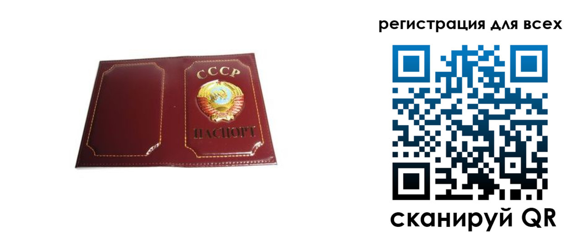 временная регистрация в Севастополе